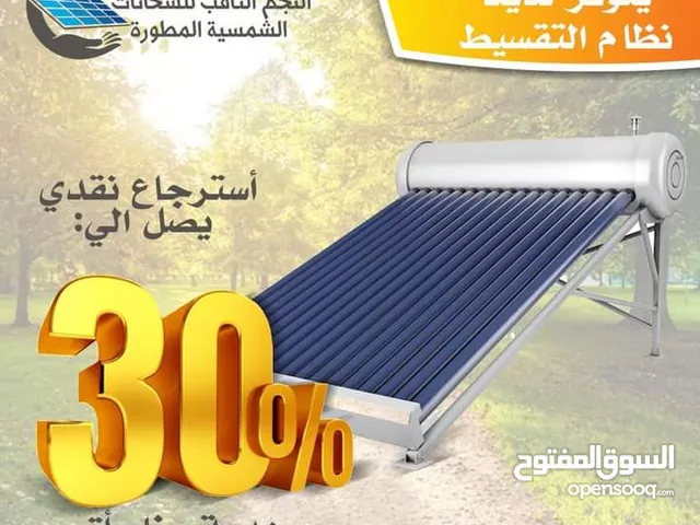  Solar Heaters for sale in Amman