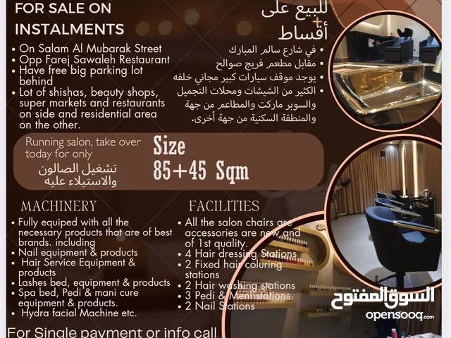 BEAUTY SALON IN SALMIYA FOR SALE IN INSTALMENTS