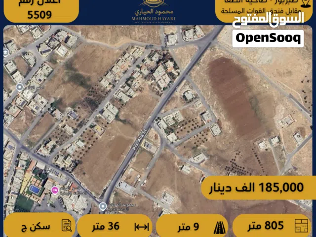 Residential Land for Sale in Amman Tabarboor