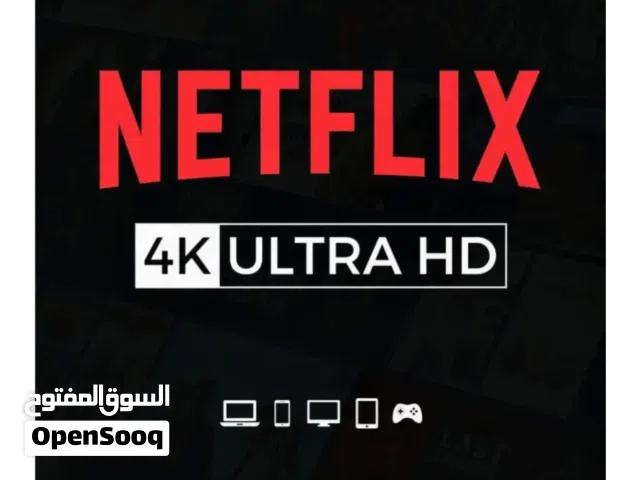 حساب نتفلكس 4k + بروفايل خاص + رمز سري ( ضمان المدة )