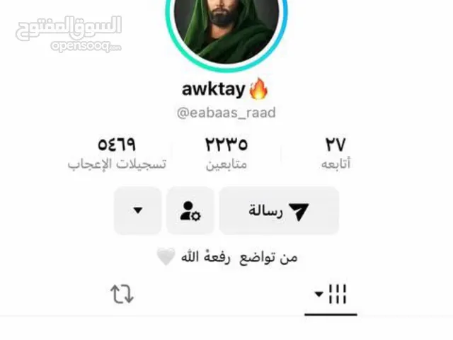 Social Media Accounts and Characters for Sale in Basra