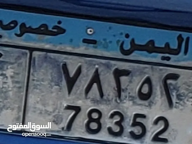 لوحه خصوصي فاصل 2 للبيع