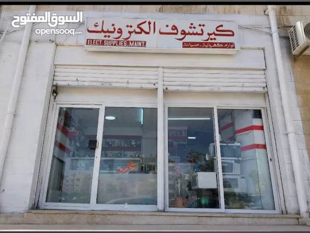 إصلاح وصيانة الأجهزة الإلكترونية والكهربائية