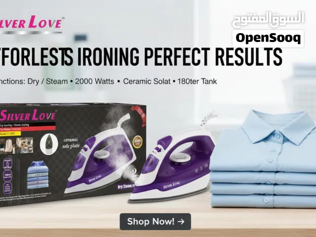 مكواة silver love بتخليك تخلص الكي بسرعه وبدون تعب ب أقل الاسعار بلمملكه ممتازه جدا