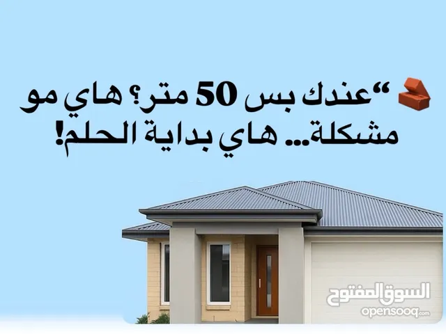 البناء بالنقد والتقسيط باارخص الاسعار