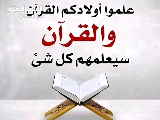 معلمة قرآن كريم اون لاين