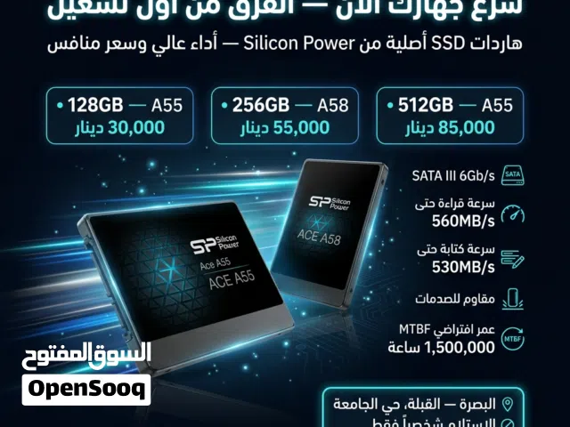 هارد SSD داخلي أصلي جديد Silicon Power بسعات 128 و 256 و 512 جيجا بأسعار منافسة البصرة