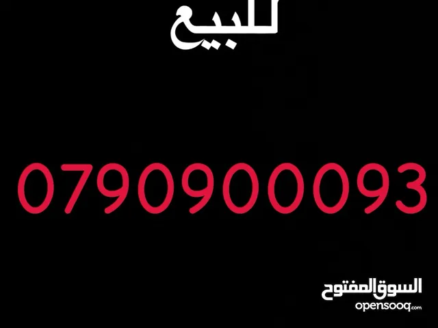 Zain VIP mobile numbers in Salt