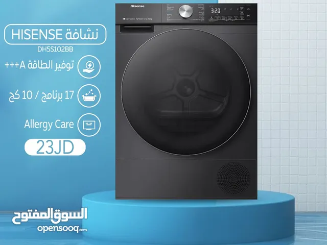 اقساط بدون دفعه اولى ( نشافة هايسنس 10كغ 17 برنامج )