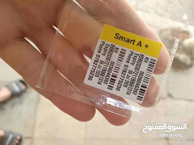 Umniah VIP mobile numbers in Zarqa