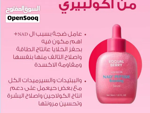 سيروم الأصلي للوجه الواحد ب 30 $