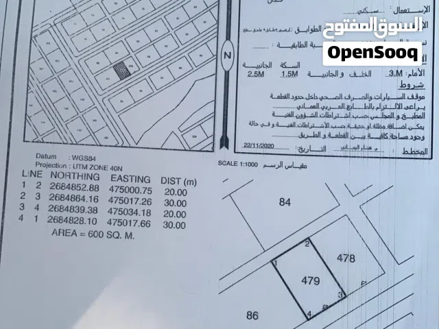 ارض سكنية صحار عوتب