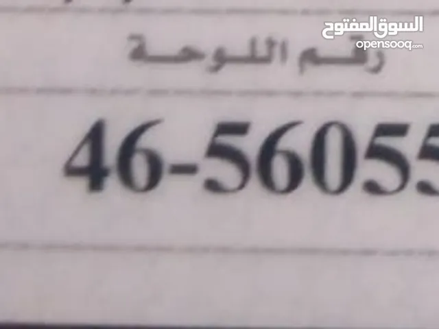 رقم مميز خماسي