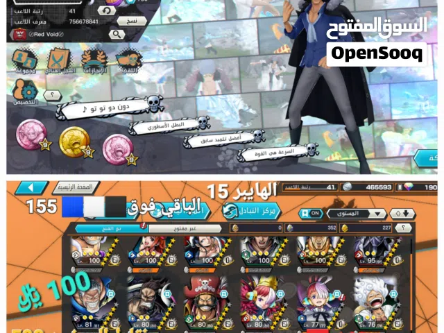 Accounts - Others Accounts and Characters for Sale in Cairo
