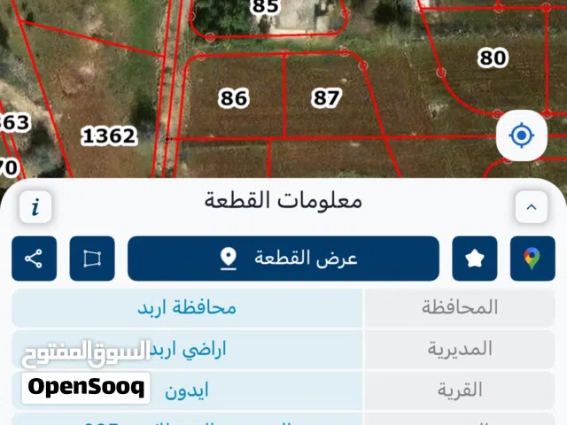 ارض البيع من المالك ،حجيوي الوسطاني