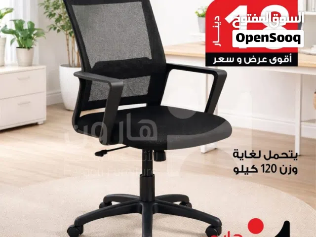 كرسي مكتب متحرك
