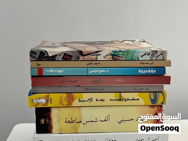 كتب مستعملة