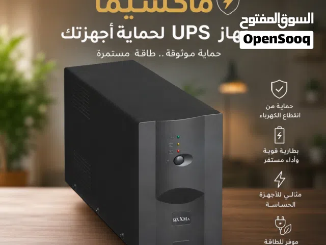 للبيع.....  جهاز يو اس بي (USP) نوعية ماكسما من افضل الانواع مستخدم 10 اشهر فقط بعده جديد شخط ما بي
