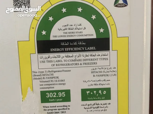 ثلاجة هيتاشي