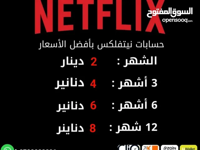 هل تبحث عن اشتراك نتفليكس أو شاهد VIP بأسعار مميزة وجودة مضمونة؟
