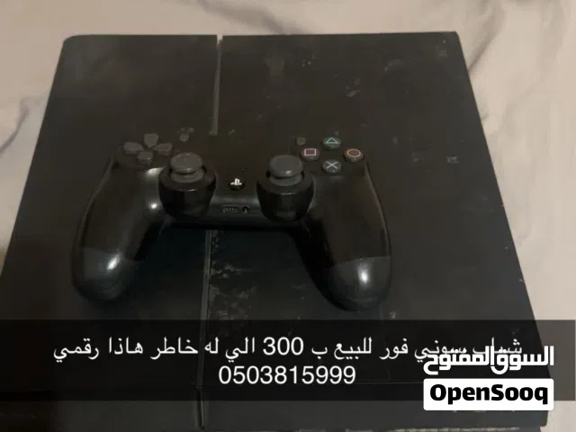 سوني فور للبيع بيعه ضروريه