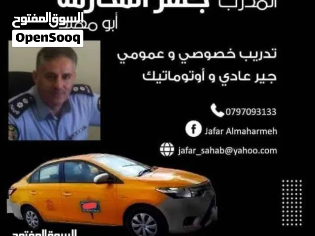 تدريب سواقة . ترخيص سحاب