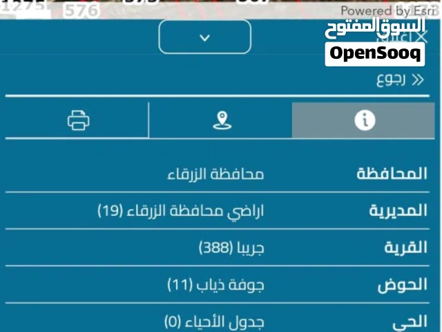 Residential Land for Sale in Zarqa Graiba