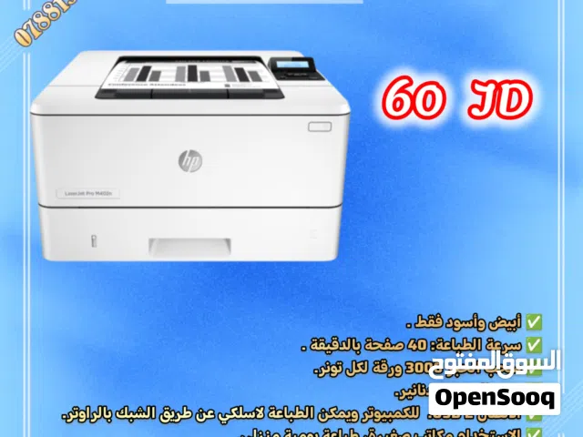 طابعة hp ليزر مستعملة الاسعار بالصور