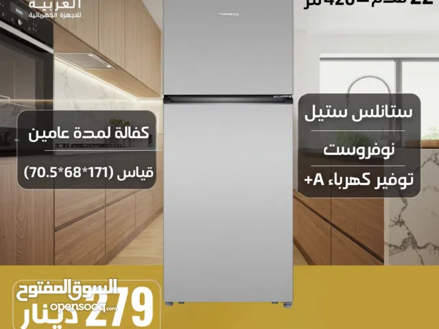 ثلاجة جنرال ديلوكس ستانلس ستيل420لتر نوفروست انفيرتر نظام توفير طاقة أفضل سعر في المملكة كفالة عامين