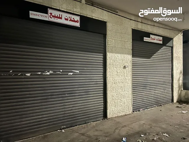 محلات للبيع المنطقة الصناعية بيتونيا مفرق الحنو