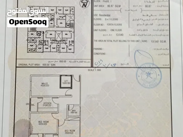 86 m2 3 Bedrooms Apartments for Sale in Muscat Amerat