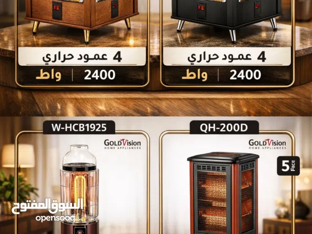 بيع جميع الاجهزة الكهربائية مع كفاله و ضمان على الصنف