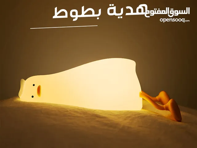 البطة المضيئة ( أفضل هدية )