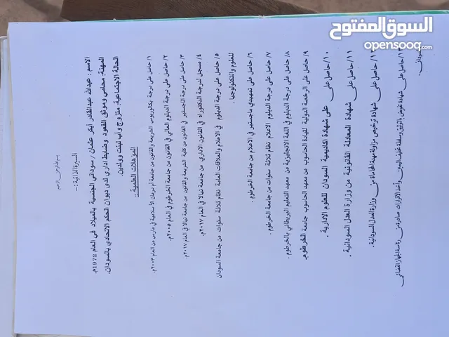 عبدالله