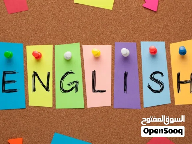 معلمة إنجليزي بخبرة تزيد عن 10 سنوات - تخصص تعليم الأطفال وتأسيس الطلاب Experienced English Teacher
