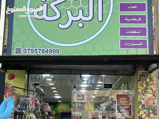 75 m2 Shops for Sale in Amman Al Hurryeh