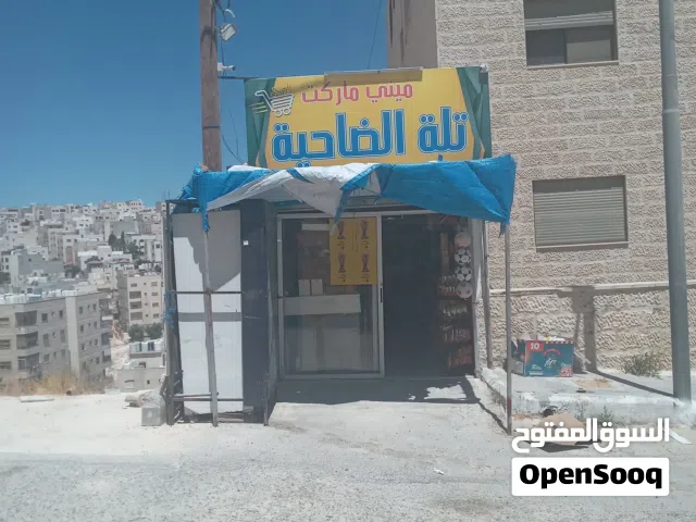 ميني ماركت للبيع ببضاعتها لعدم التفرغ