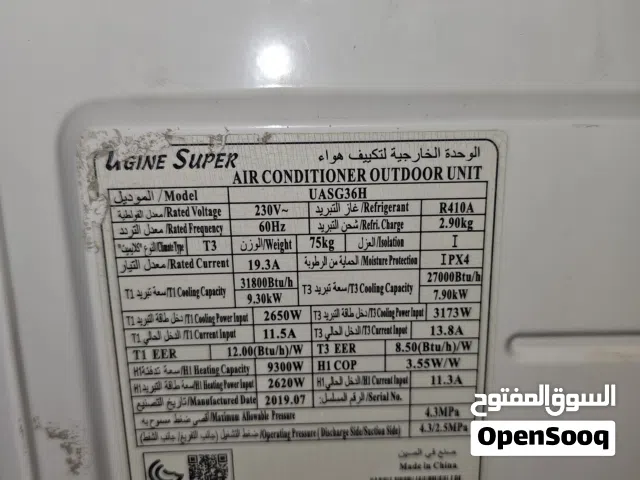 Other 3 - 3.4 Ton AC in Al Riyadh