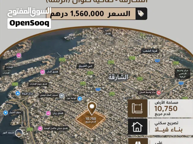 Residential Land for Sale in Sharjah Halwan