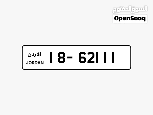 رقم لوحة سيارة مميز برمز 18 في الأردن