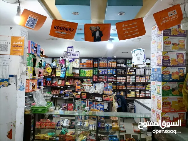 بقاله شغاله فل