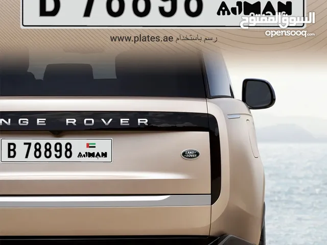 رقم مميز جدا للبيع