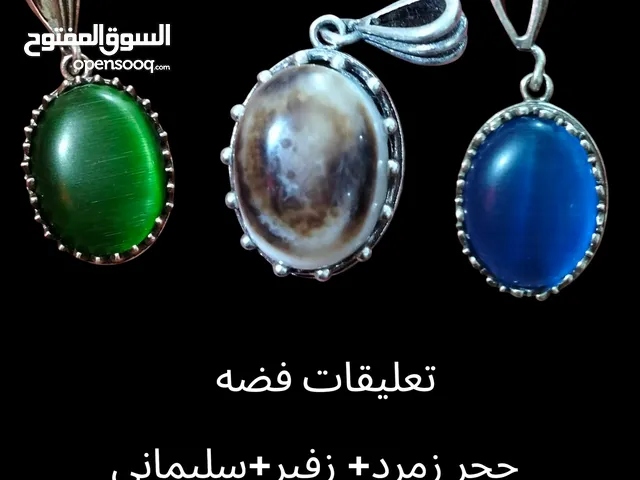 تعليقات فضه بحجر طبيعي