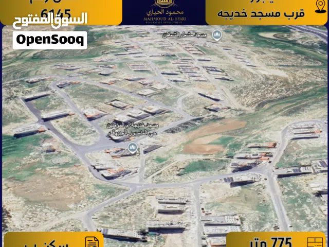 إعلان رقم( 6145 ) أرض للبيع في ياجوز / قرب مسجد عائشة – تنظيم سكني ب / 775م