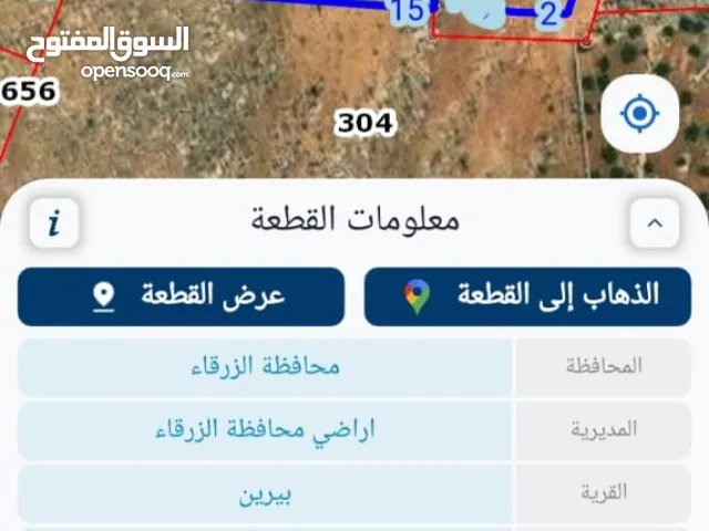 Mixed Use Land for Sale in Zarqa Birayn