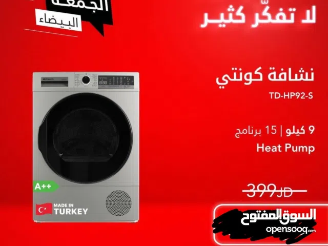 حماصه كونتي التركيه 9 ك انفرتر بسعر حرق ل 3 ايام لحق حالك