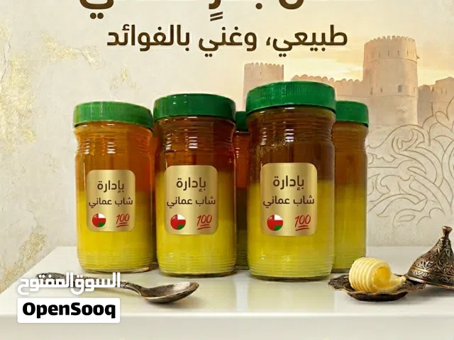 متوفر سمن بقر عماني