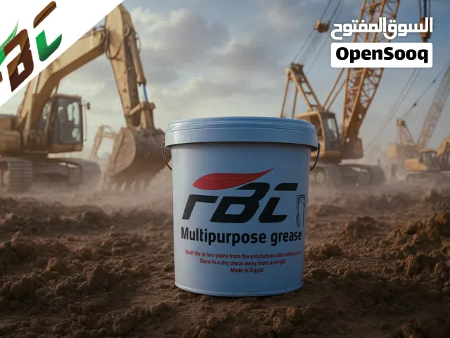 شحوم FBC متعدد الأغراض مصر _ بني سويف المنطقة الصناعيه