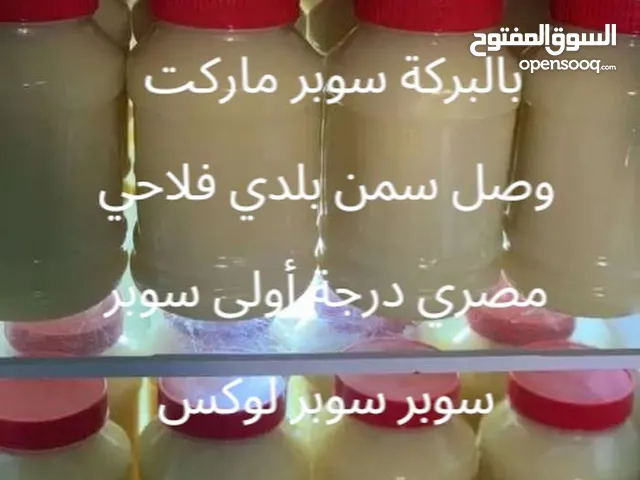 سمنة بلدي جاموسي