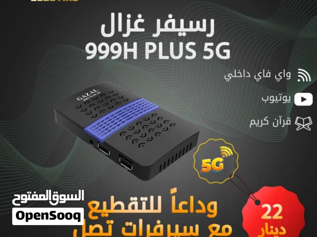  Gazal Receivers for sale in Amman